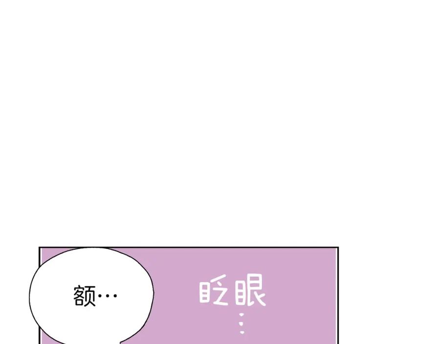 快去搞定铁壁皇帝！ 第22话 绑架陛下 第84页