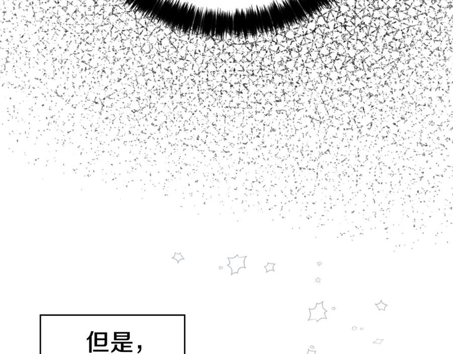 快去搞定铁壁皇帝！ 第22话 绑架陛下 第60页