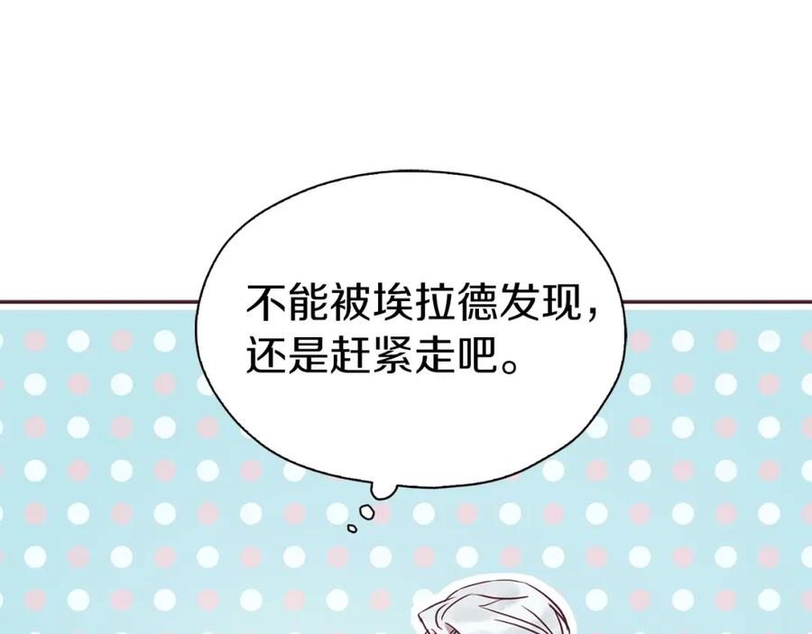 快去搞定铁壁皇帝！ 第22话 绑架陛下 第122页
