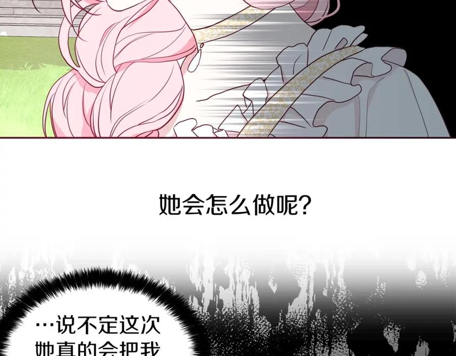 快去搞定铁壁皇帝！ 第22话 绑架陛下 第107页