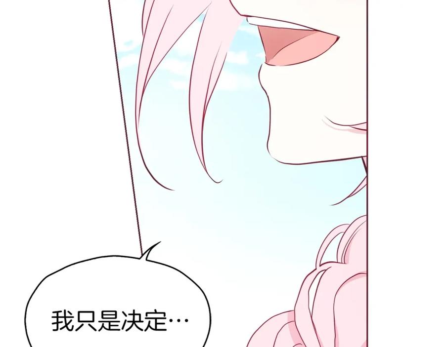 快去搞定铁壁皇帝！ 第22话 绑架陛下 第23页