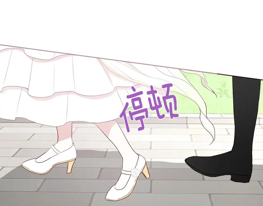 快去搞定铁壁皇帝！ 第22话 绑架陛下 第112页