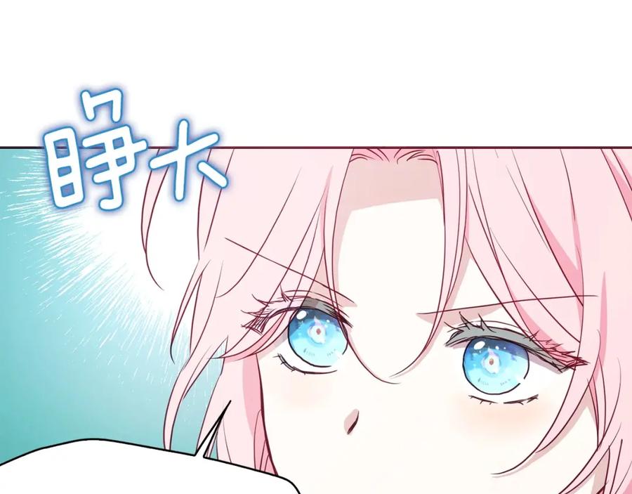 快去搞定铁壁皇帝！ 第22话 绑架陛下 第35页