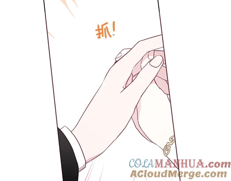 快去搞定铁壁皇帝！ 第22话 绑架陛下 第21页
