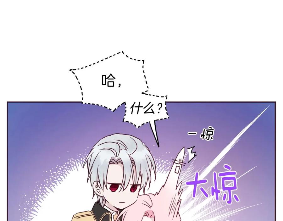 快去搞定铁壁皇帝！ 第22话 绑架陛下 第148页