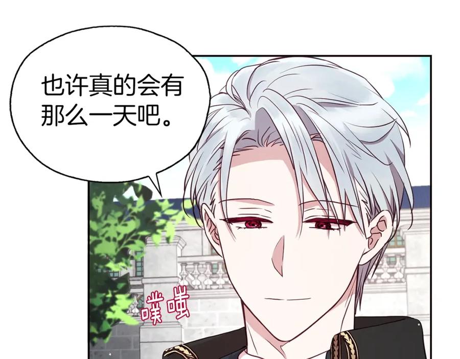 快去搞定铁壁皇帝！ 第22话 绑架陛下 第118页