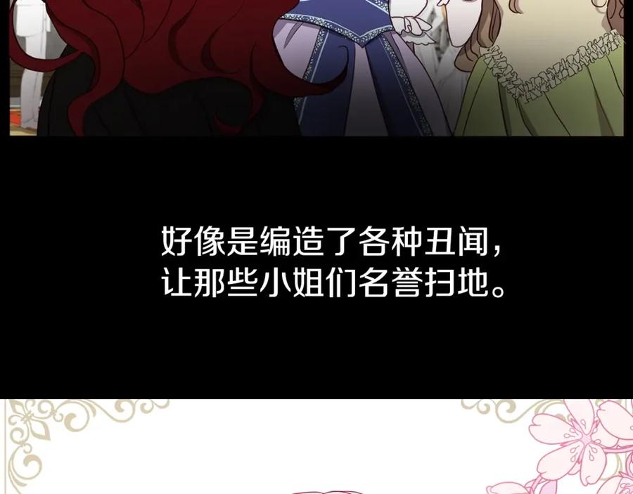 快去搞定铁壁皇帝！ 第22话 绑架陛下 第56页