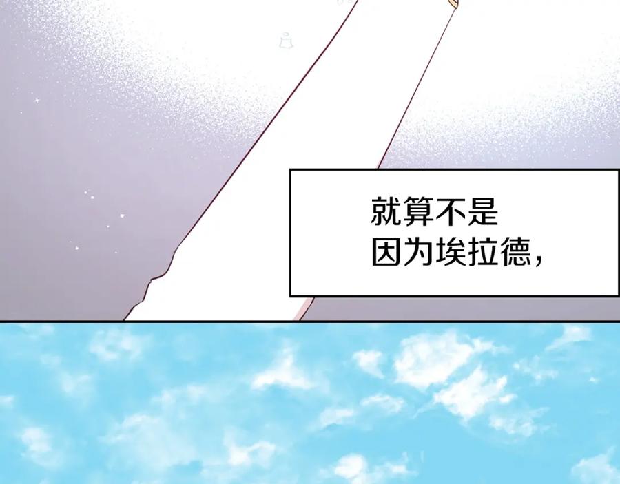 快去搞定铁壁皇帝！ 第22话 绑架陛下 第62页