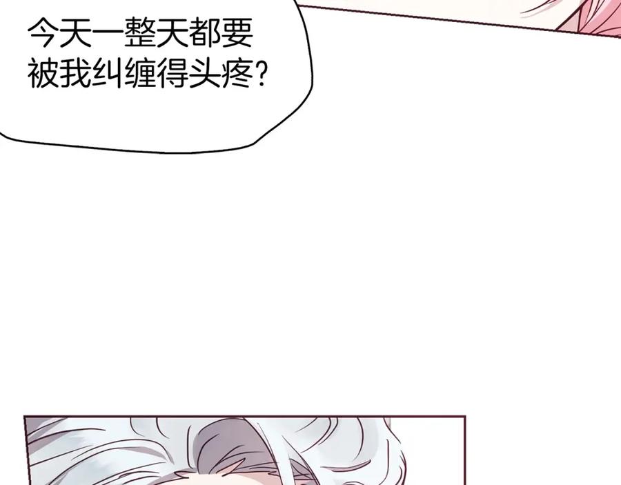 快去搞定铁壁皇帝！ 第22话 绑架陛下 第36页