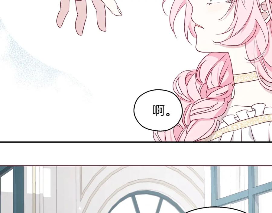 快去搞定铁壁皇帝！ 第22话 绑架陛下 第18页