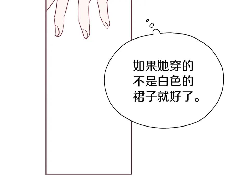 快去搞定铁壁皇帝！ 第22话 绑架陛下 第10页