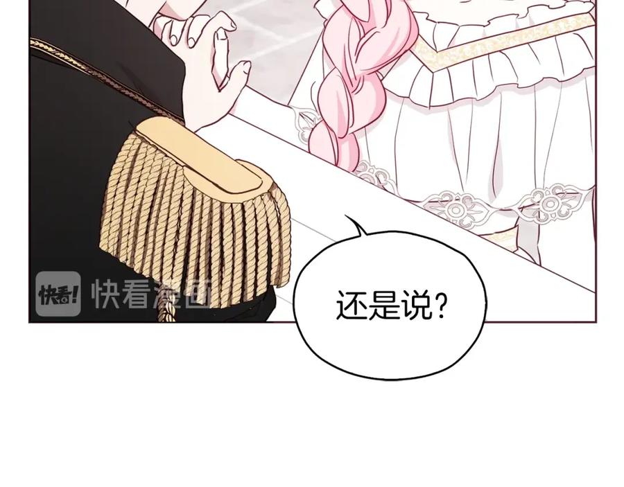 快去搞定铁壁皇帝！ 第22话 绑架陛下 第34页