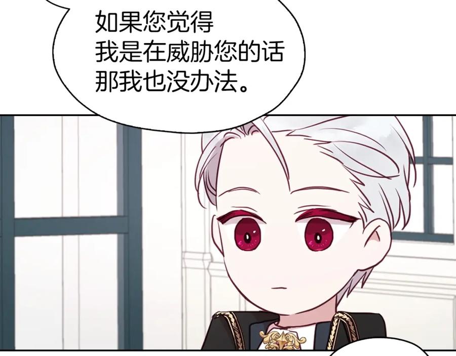 快去搞定铁壁皇帝！ 第22话 绑架陛下 第47页