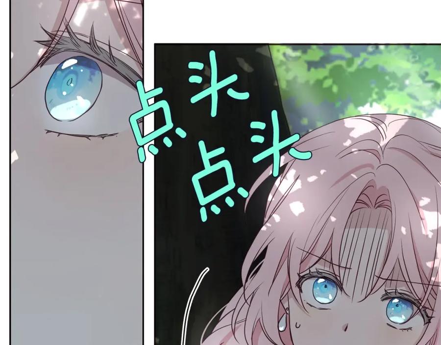 快去搞定铁壁皇帝！ 第22话 绑架陛下 第152页