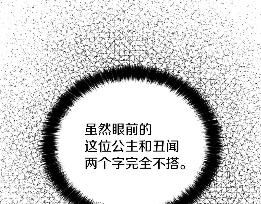 快去搞定铁壁皇帝！ 第22话 绑架陛下 第59页