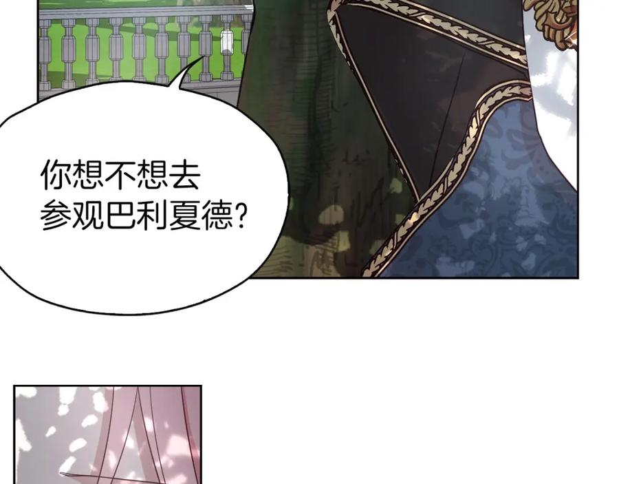 快去搞定铁壁皇帝！ 第22话 绑架陛下 第151页