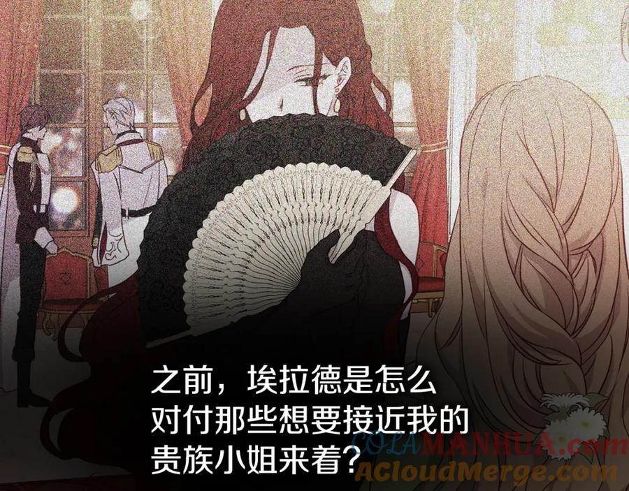 快去搞定铁壁皇帝！ 第22话 绑架陛下 第53页