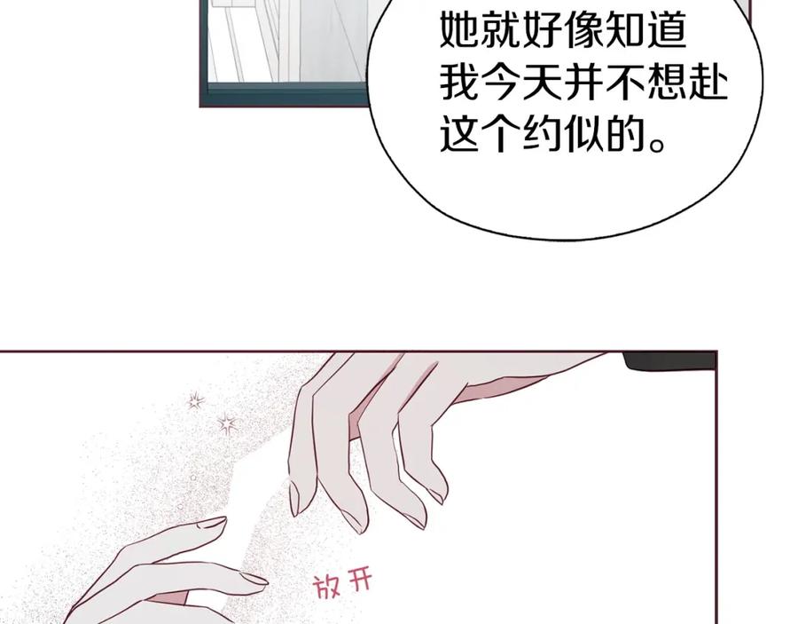 快去搞定铁壁皇帝！ 第22话 绑架陛下 第70页