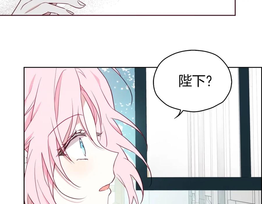 快去搞定铁壁皇帝！ 第22话 绑架陛下 第71页