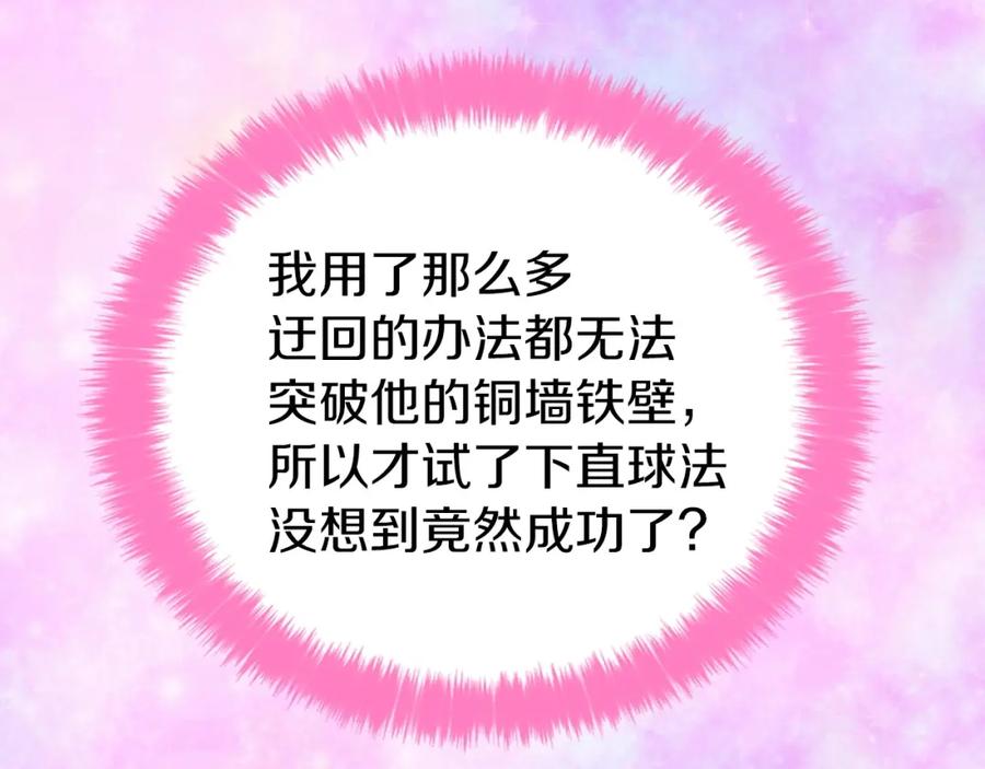 快去搞定铁壁皇帝！ 第22话 绑架陛下 第90页