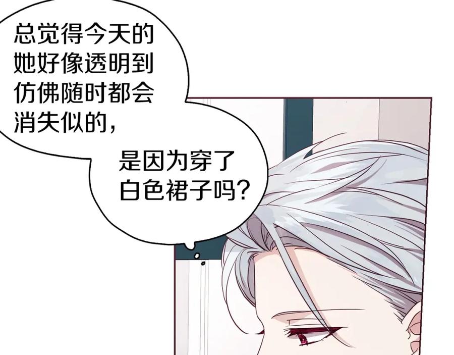 快去搞定铁壁皇帝！ 第22话 绑架陛下 第7页