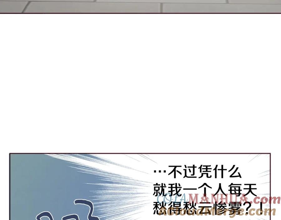 快去搞定铁壁皇帝！ 第22话 绑架陛下 第113页