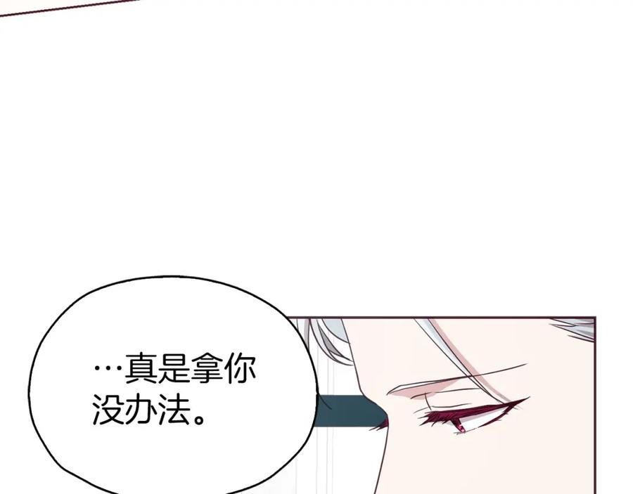 快去搞定铁壁皇帝！ 第22话 绑架陛下 第68页