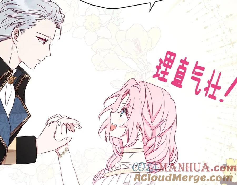 快去搞定铁壁皇帝！ 第22话 绑架陛下 第25页