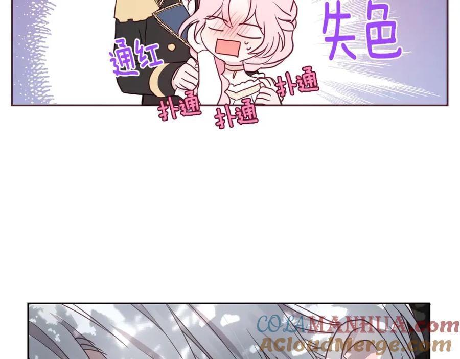 快去搞定铁壁皇帝！ 第22话 绑架陛下 第149页