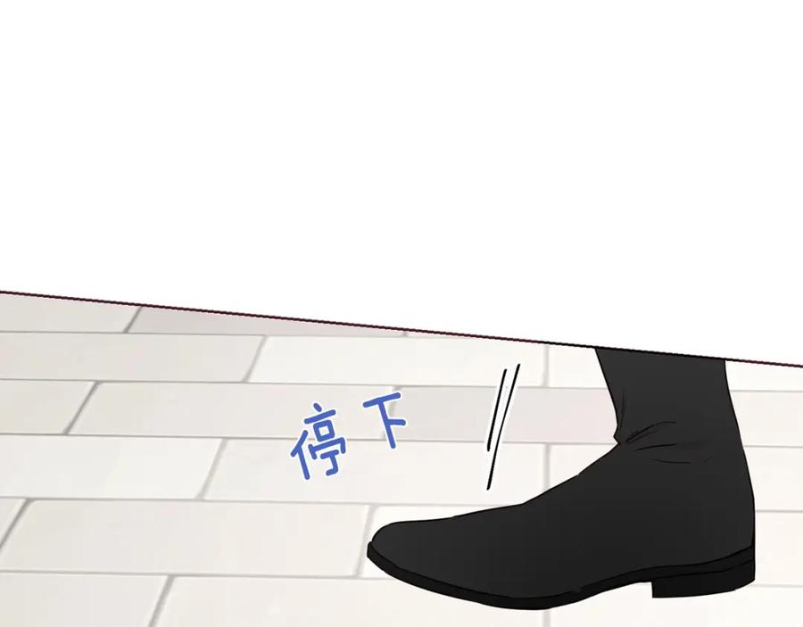 快去搞定铁壁皇帝！ 第22话 绑架陛下 第124页