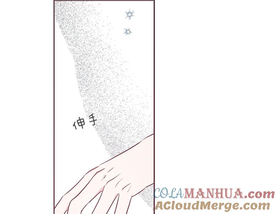 快去搞定铁壁皇帝！ 第22话 绑架陛下 第9页