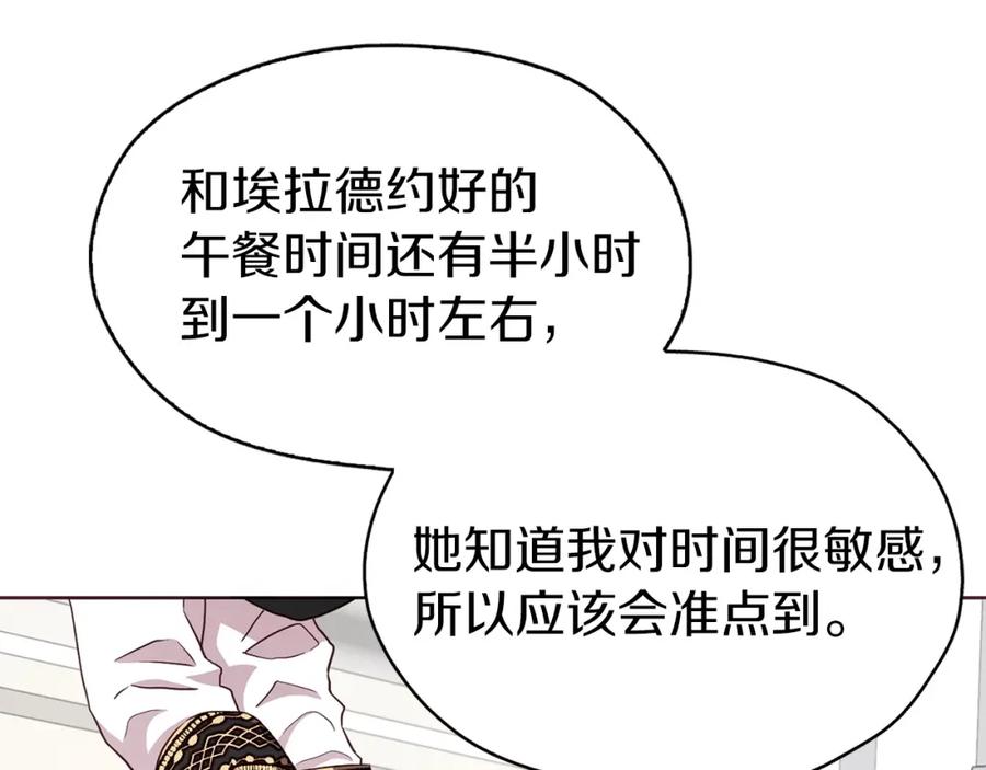 快去搞定铁壁皇帝！ 第22话 绑架陛下 第51页