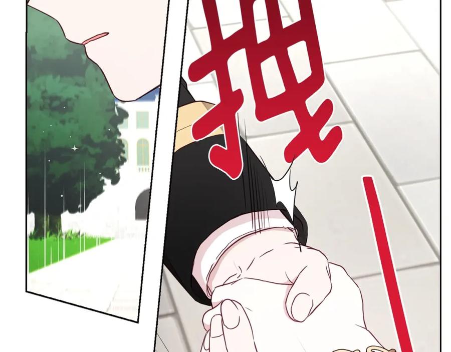 快去搞定铁壁皇帝！ 第22话 绑架陛下 第126页