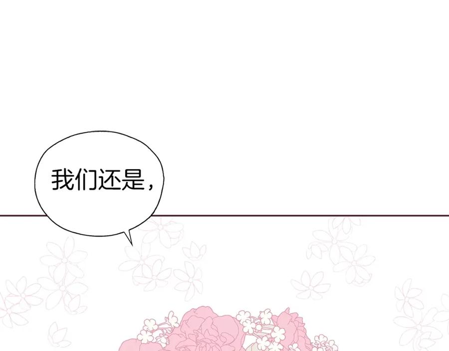 快去搞定铁壁皇帝！ 第22话 绑架陛下 第95页