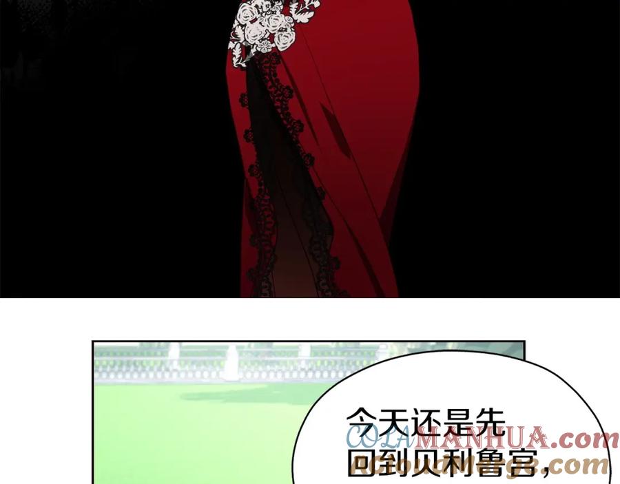 快去搞定铁壁皇帝！ 第22话 绑架陛下 第109页