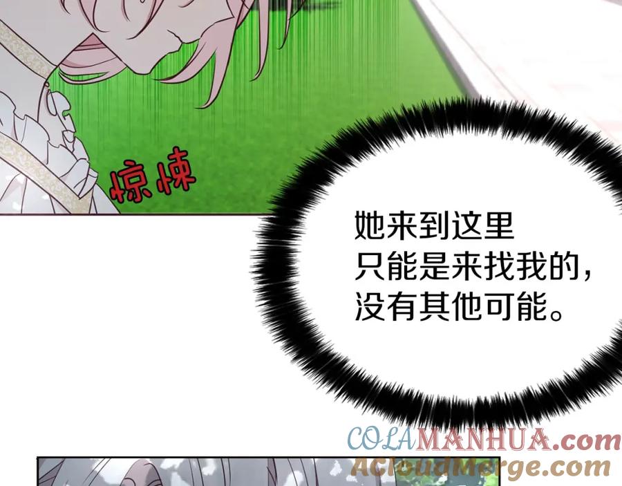 快去搞定铁壁皇帝！ 第22话 绑架陛下 第145页