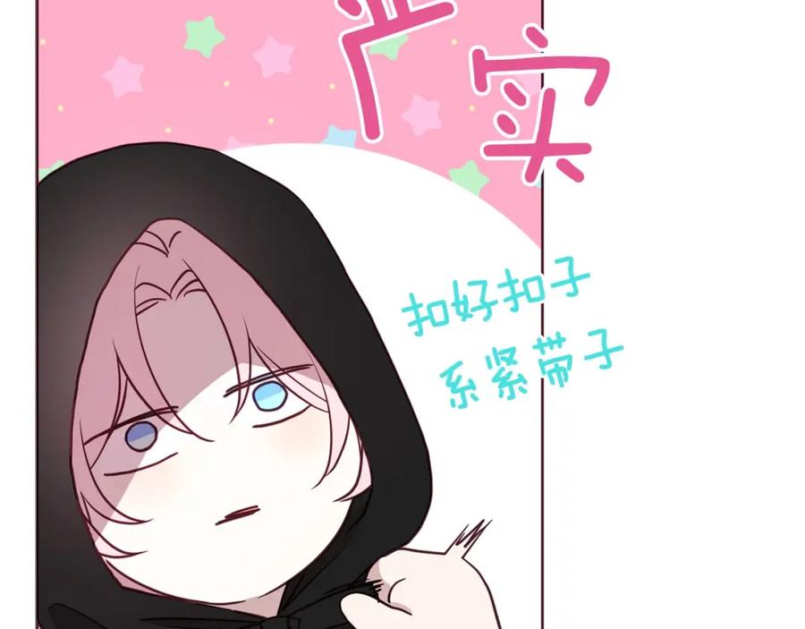 快去搞定铁壁皇帝！ 第23话 蛇蝎心肠的她 第137页