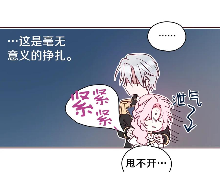快去搞定铁壁皇帝！ 第23话 蛇蝎心肠的她 第26页