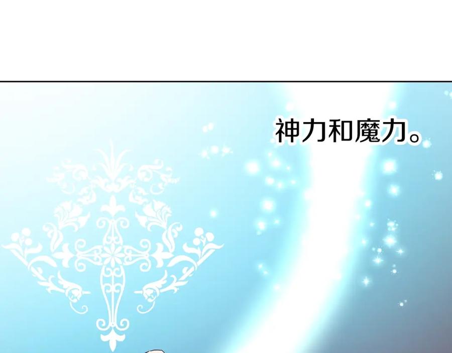 快去搞定铁壁皇帝！ 第23话 蛇蝎心肠的她 第90页