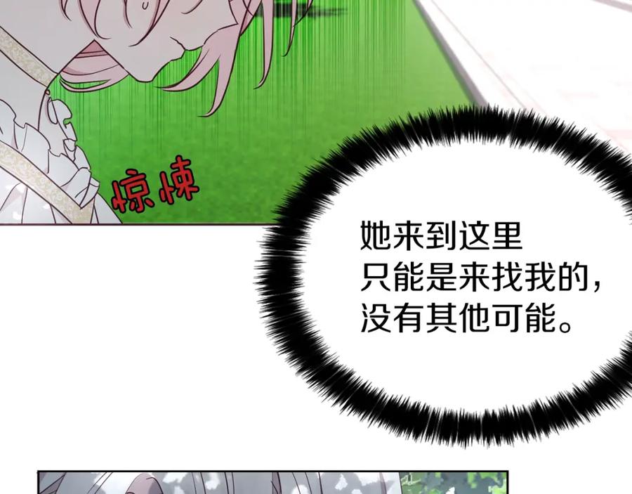 快去搞定铁壁皇帝！ 第23话 蛇蝎心肠的她 第29页