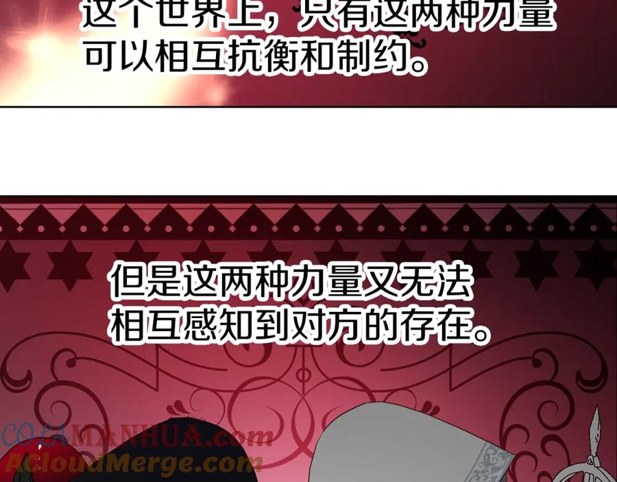 快去搞定铁壁皇帝！ 第23话 蛇蝎心肠的她 第92页