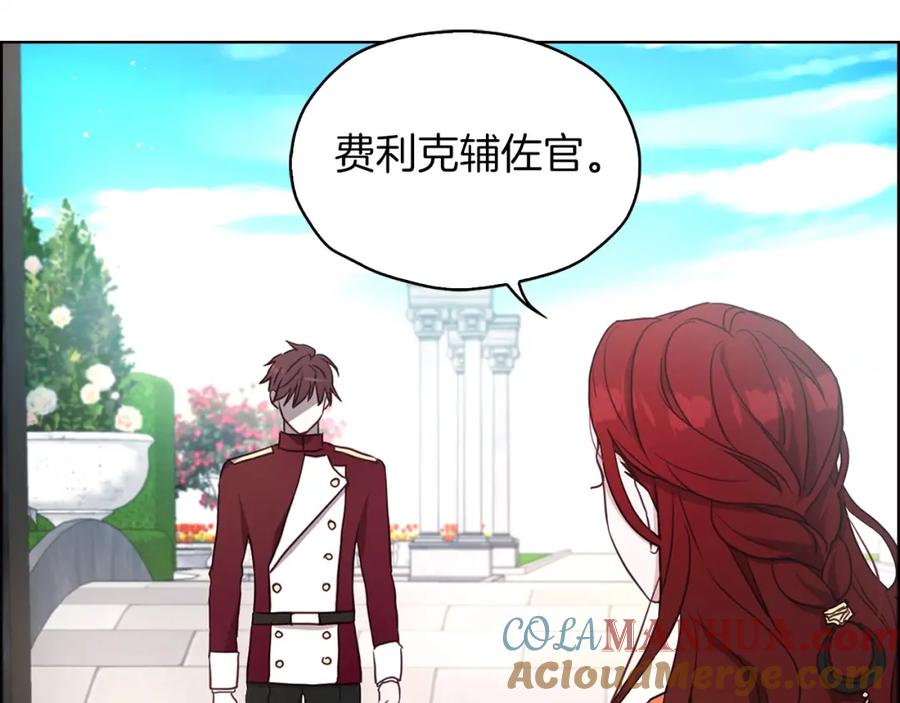快去搞定铁壁皇帝！ 第23话 蛇蝎心肠的她 第48页