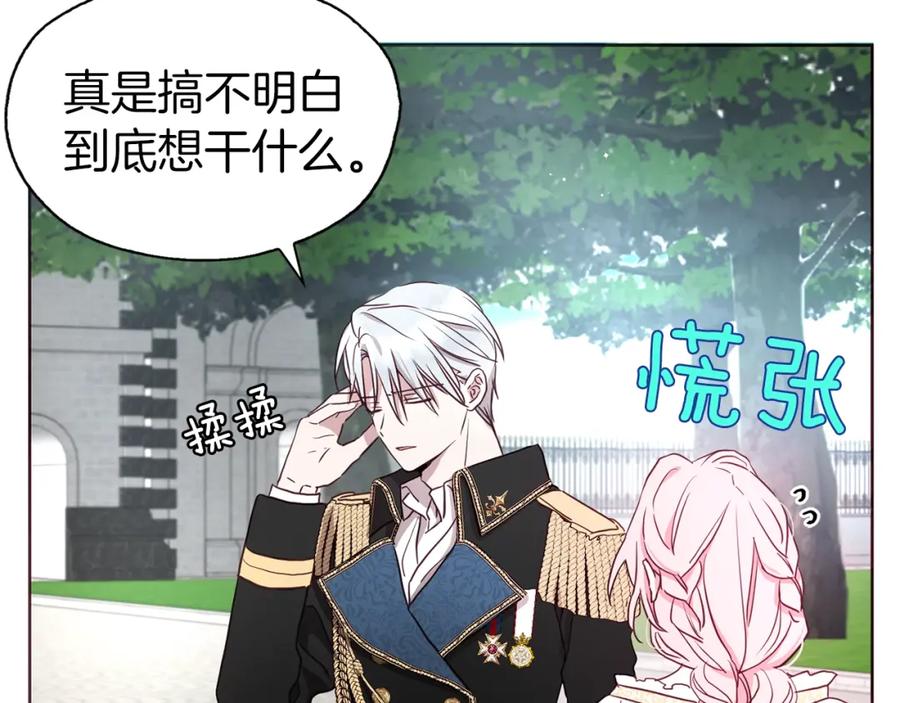 快去搞定铁壁皇帝！ 第23话 蛇蝎心肠的她 第115页