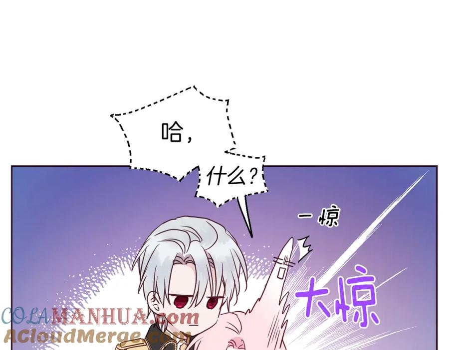 快去搞定铁壁皇帝！ 第23话 蛇蝎心肠的她 第32页