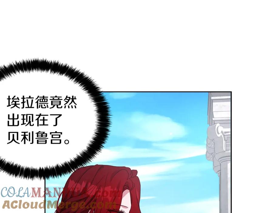 快去搞定铁壁皇帝！ 第23话 蛇蝎心肠的她 第4页