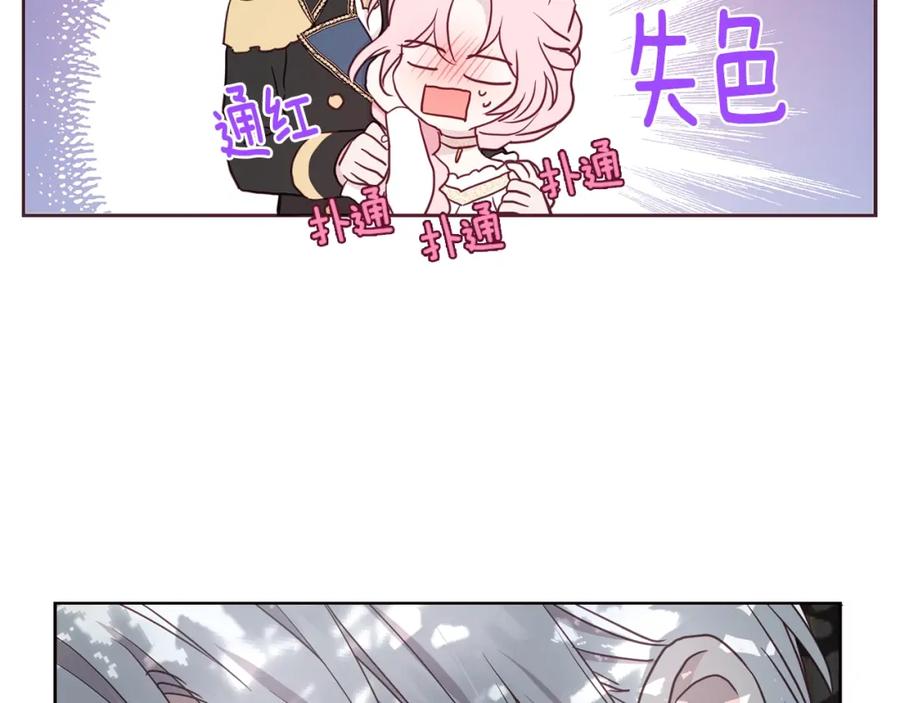 快去搞定铁壁皇帝！ 第23话 蛇蝎心肠的她 第33页