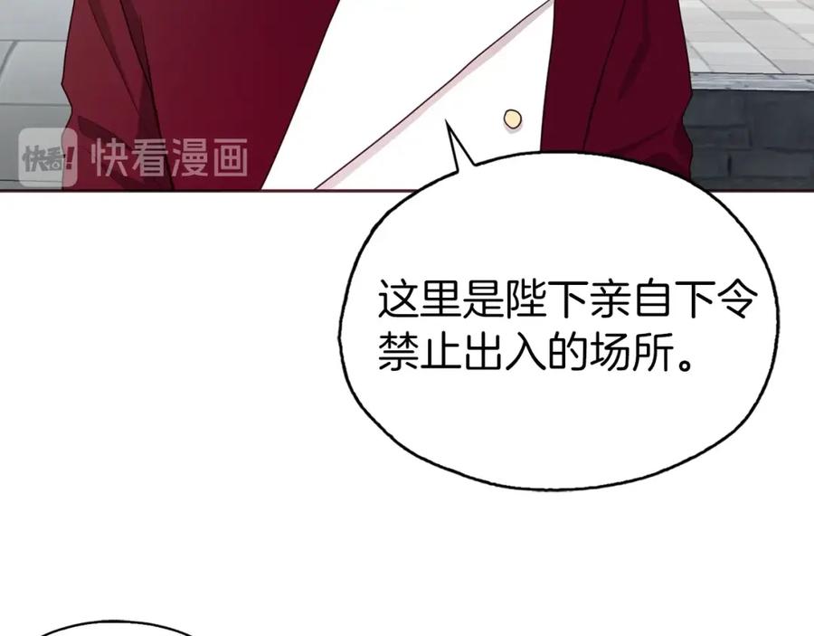 快去搞定铁壁皇帝！ 第23话 蛇蝎心肠的她 第51页