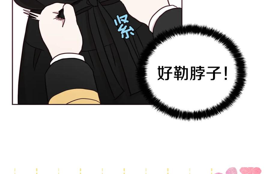 快去搞定铁壁皇帝！ 第23话 蛇蝎心肠的她 第138页