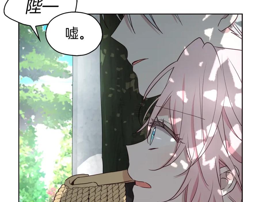 快去搞定铁壁皇帝！ 第23话 蛇蝎心肠的她 第7页