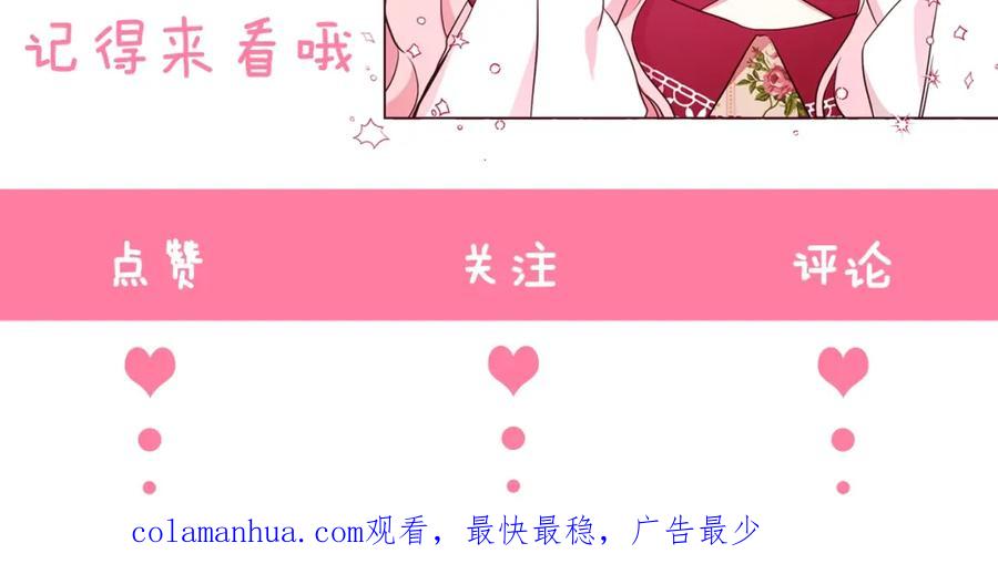 快去搞定铁壁皇帝！ 第23话 蛇蝎心肠的她 第142页